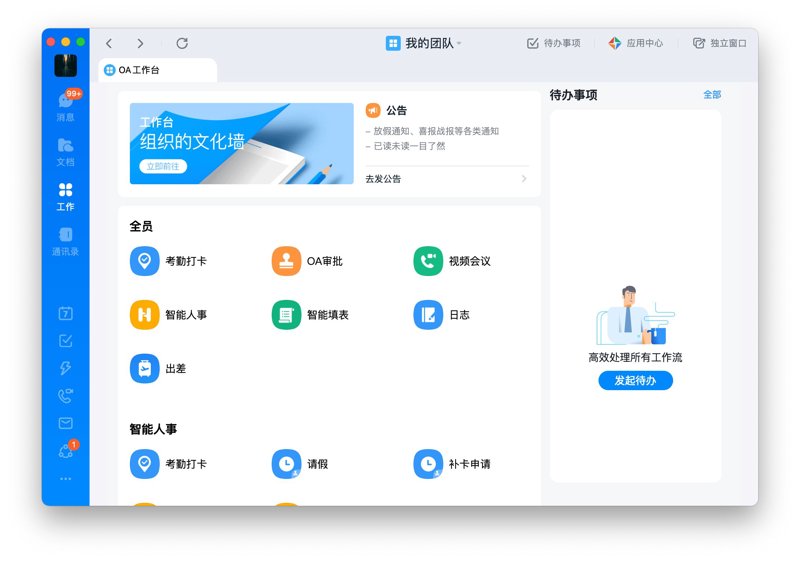 系统集成：企业信息化升级的加速器