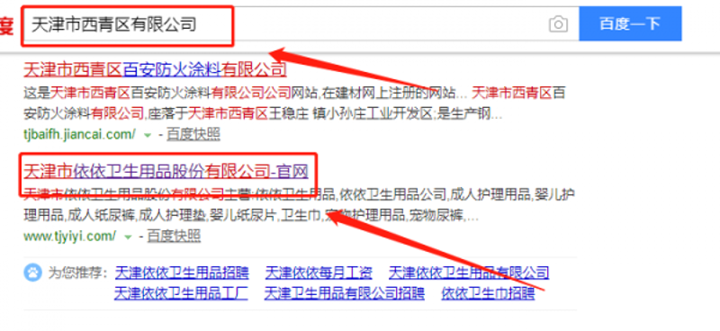 天津网站建设风云:紧跟技术趋势,共创数字未来