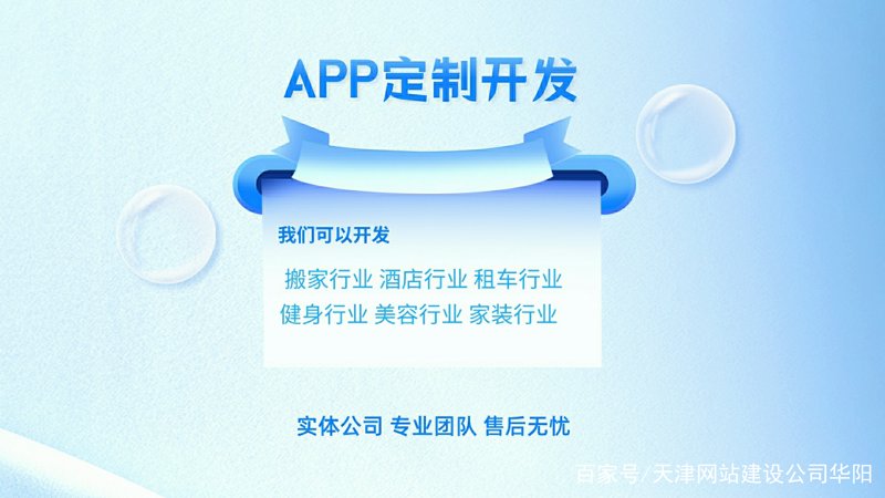 天津网站建设行业的最新趋势与前景
